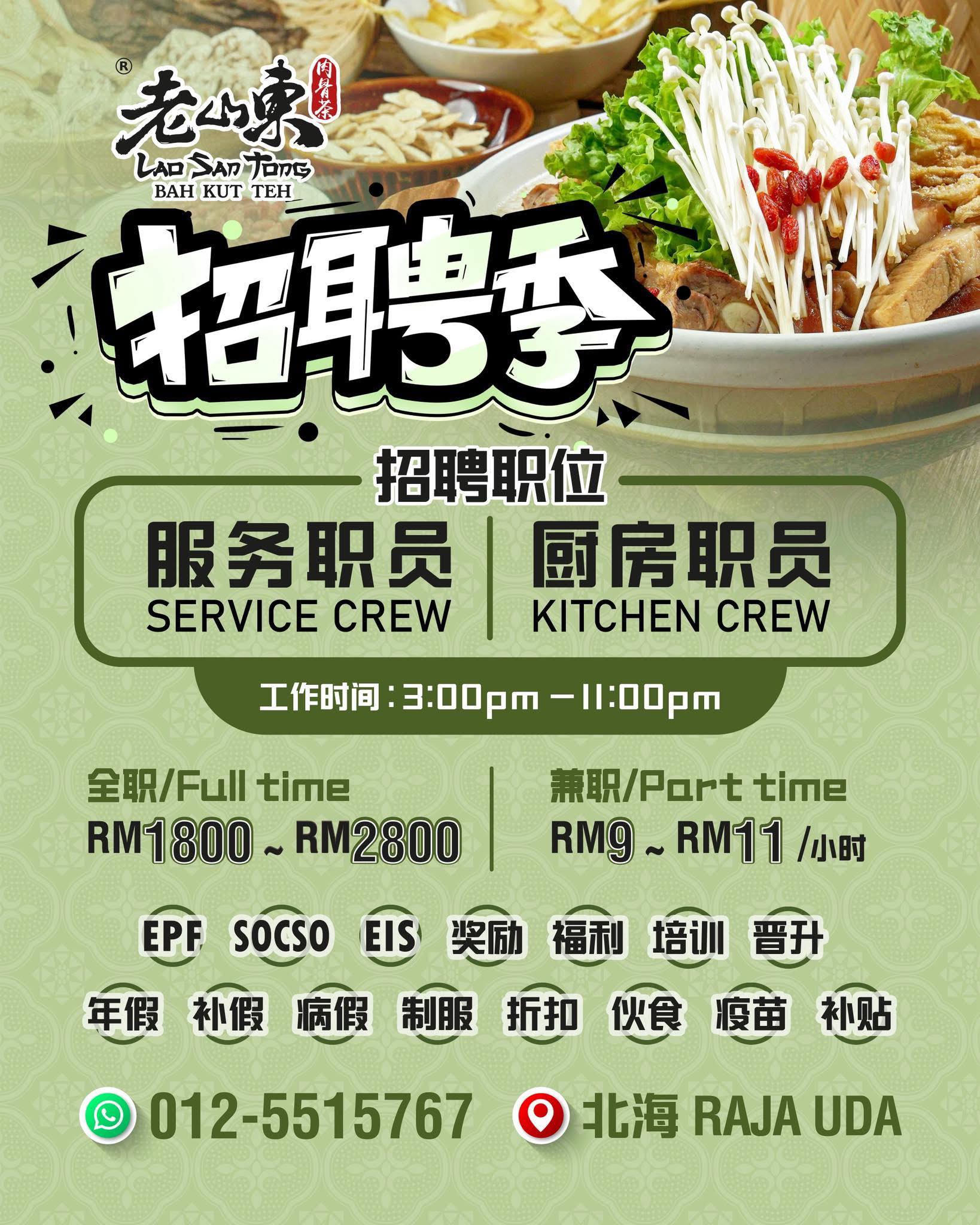 老山东肉骨茶-Raja Uda总店 added a new photo —... - 老山东肉骨茶-Raja Uda总店