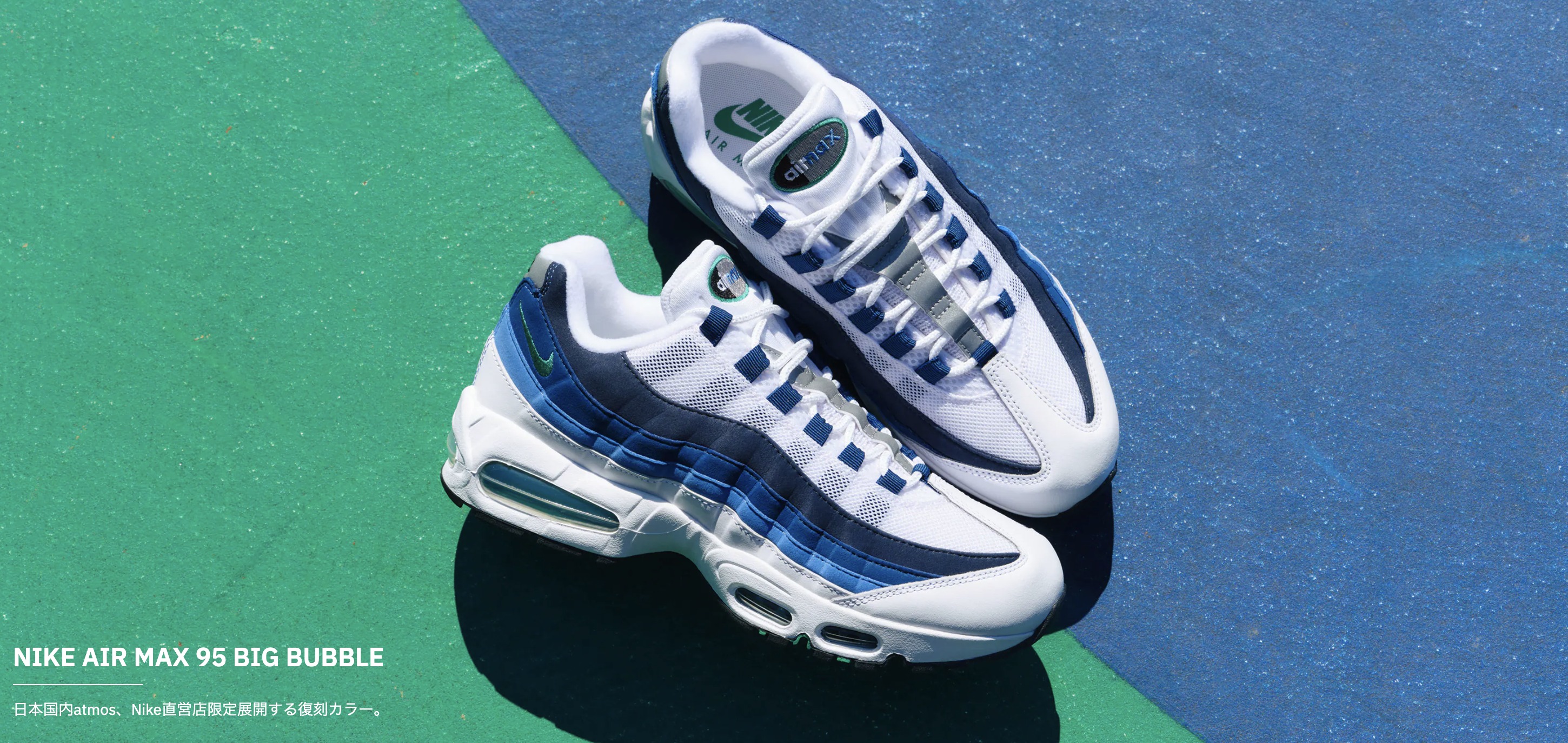 アトモス/atmos - 4/30(木)発売。web抽選受付中。 NIKE AIR MAX 95 BIG 