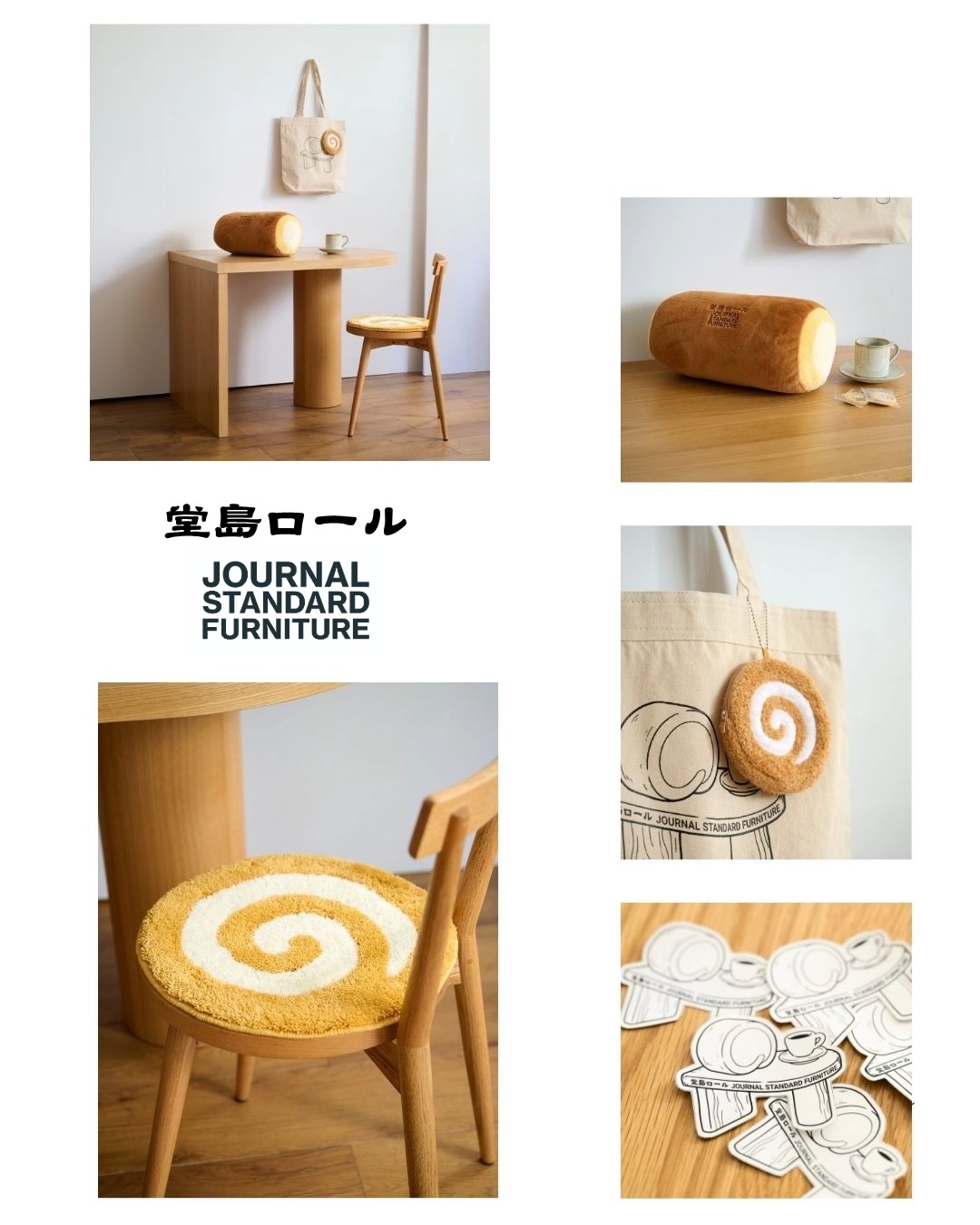journal standard Furniture