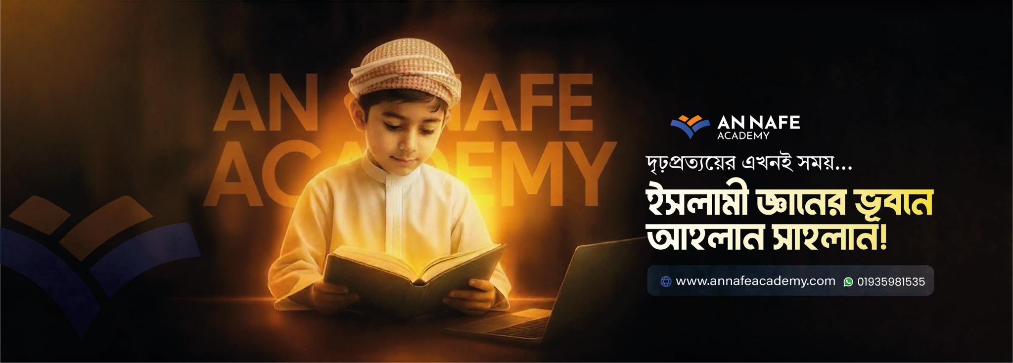 An Nafe Academy | Dhaka