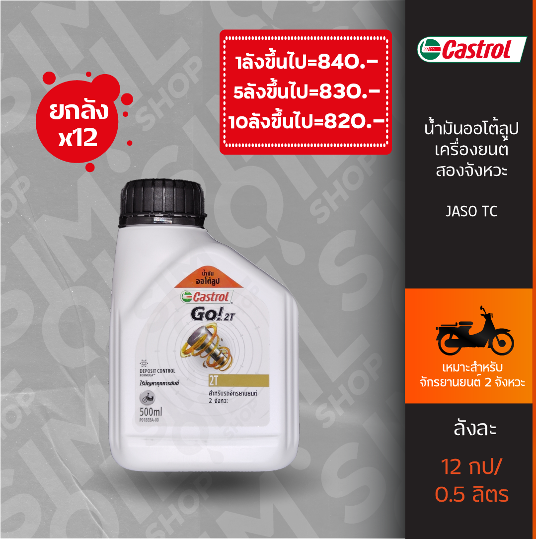ร้าน Sim Oil Shop ขอเสนอน้ำมันเครื่องและออโต้ลูปหลากหลายยี่ห้อราคายกลัง ...