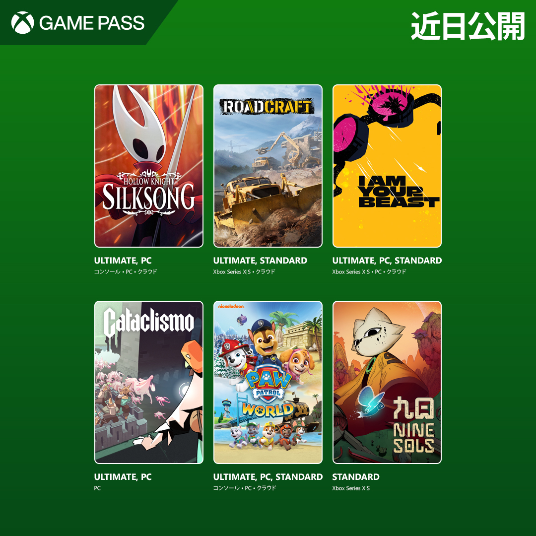 Xbox Japan - \近日公開／ #GamePass に #シルクソング 、 #ロードクラフト... | Facebook