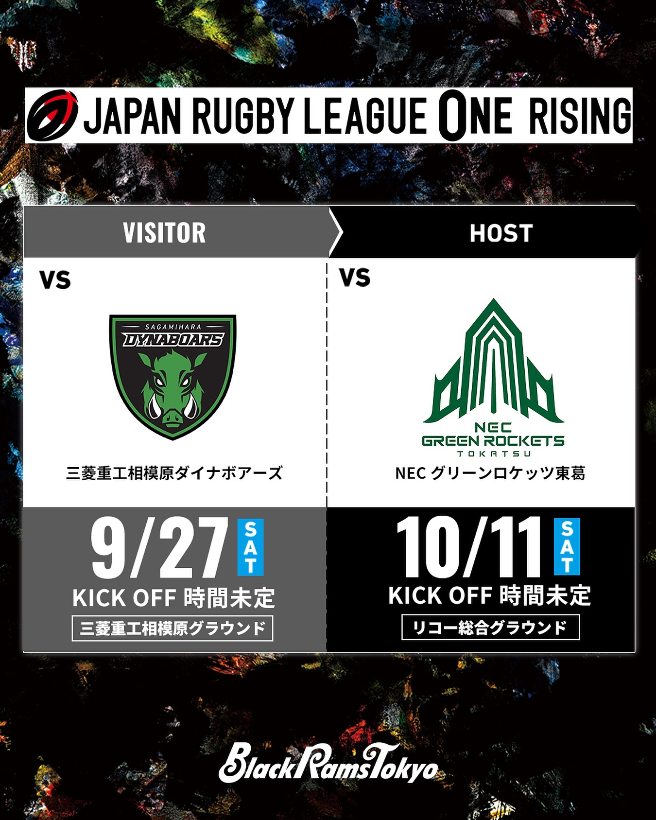 RICOH - 【試合情報】 /／ JAPAN RUGBY LEAGUE ONE RISING🌅 \\ 2025年9〜10月に開催される選手 ...