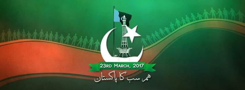 محب وطن پاکستانی | Facebook