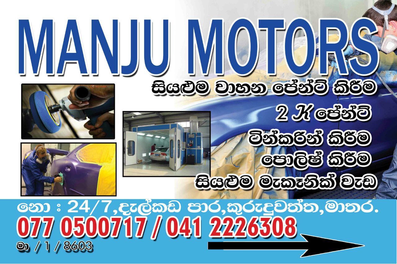 Manju Motors | Matara