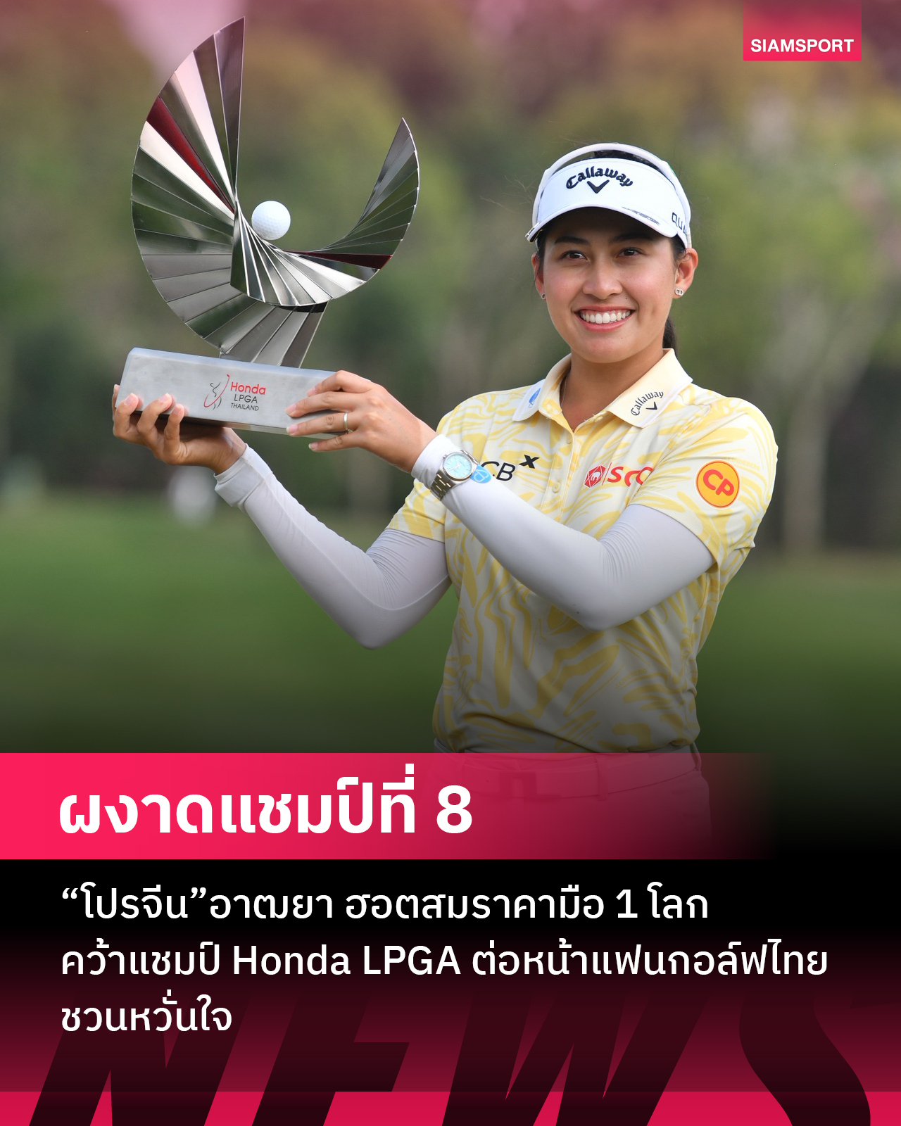 สนามกอล์ฟ โปรเกรส ไดร์ฟวิ่งเรนจ์