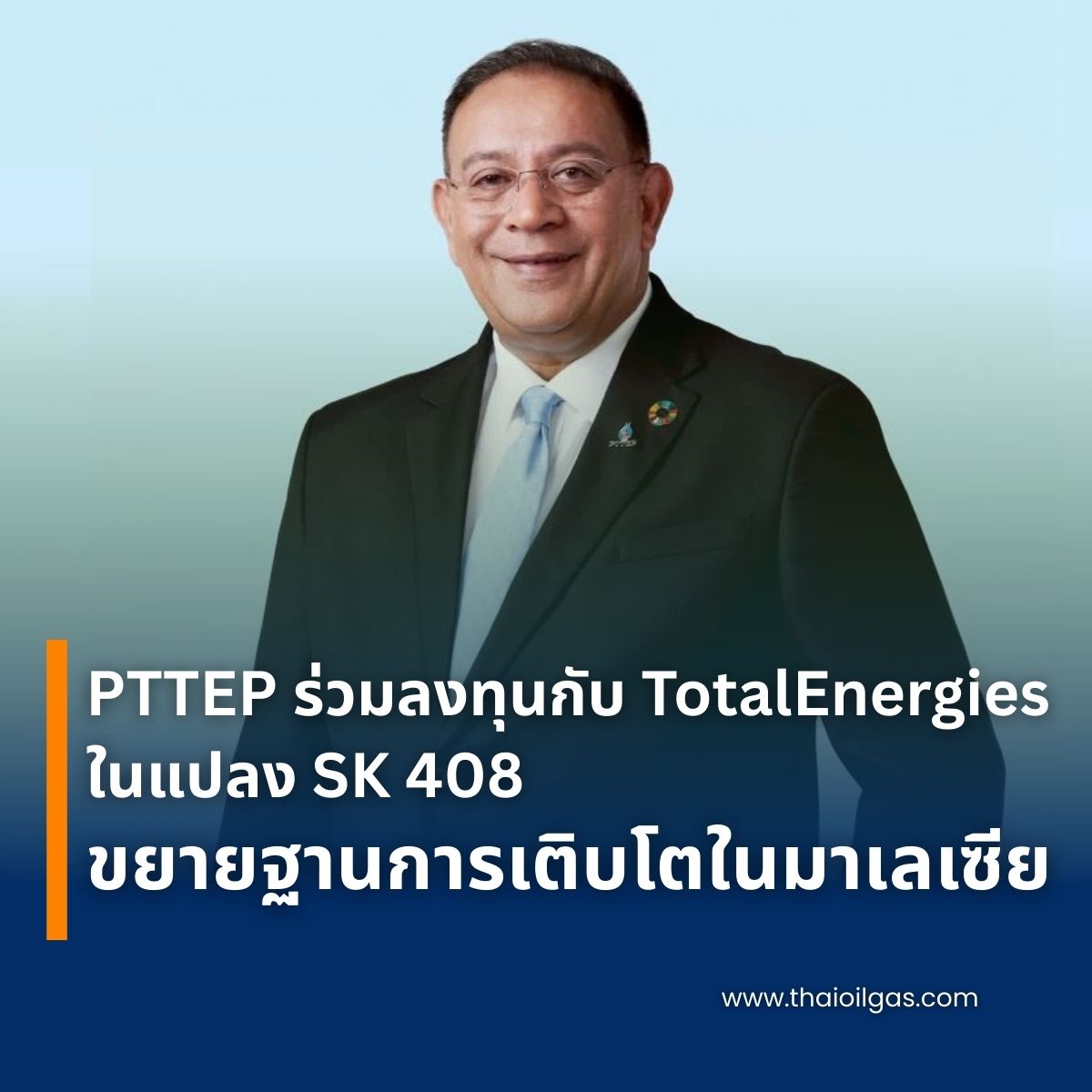 Oil & Gas Today - 🛢️🚢 ปตท.สผ. (PTTEP)... | Facebook