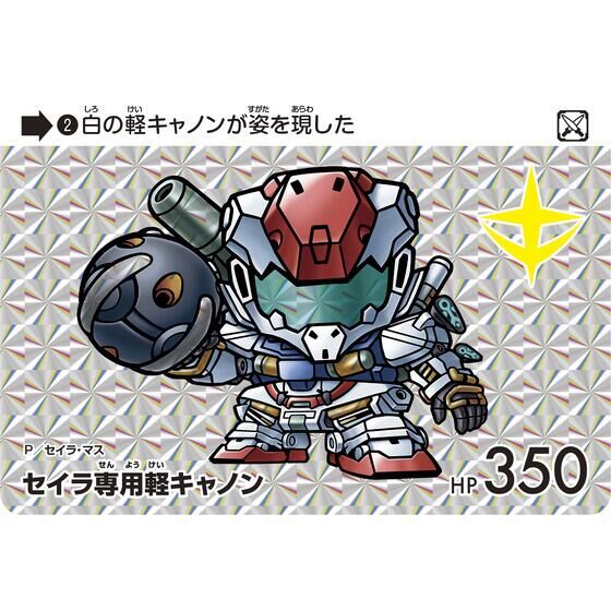 プレミアムカードダスコレクション~機動戦士Gundam GQuuuuuuX~が登場