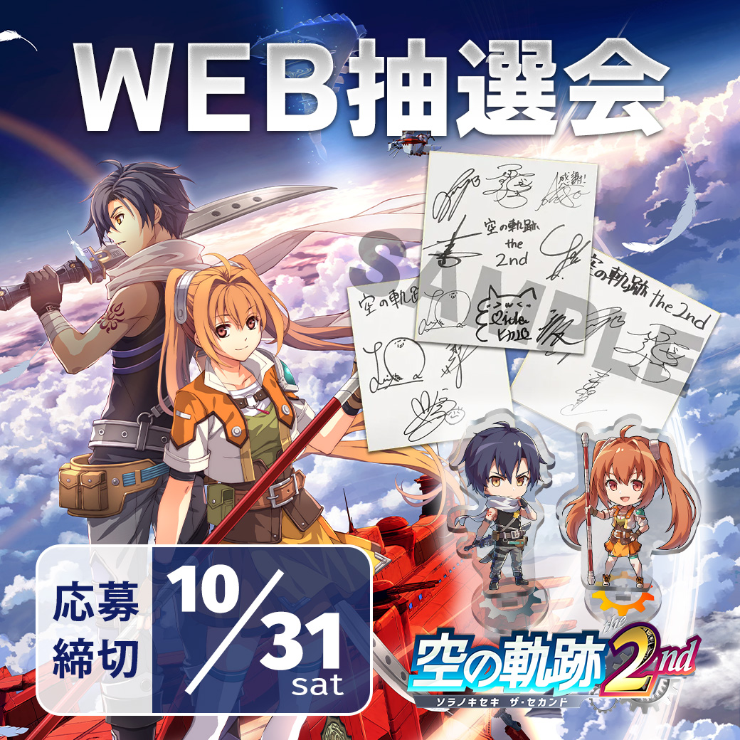 最大65％OFF／／ 都市型神話アクションRPG 「東亰ザナドゥ eX＋
