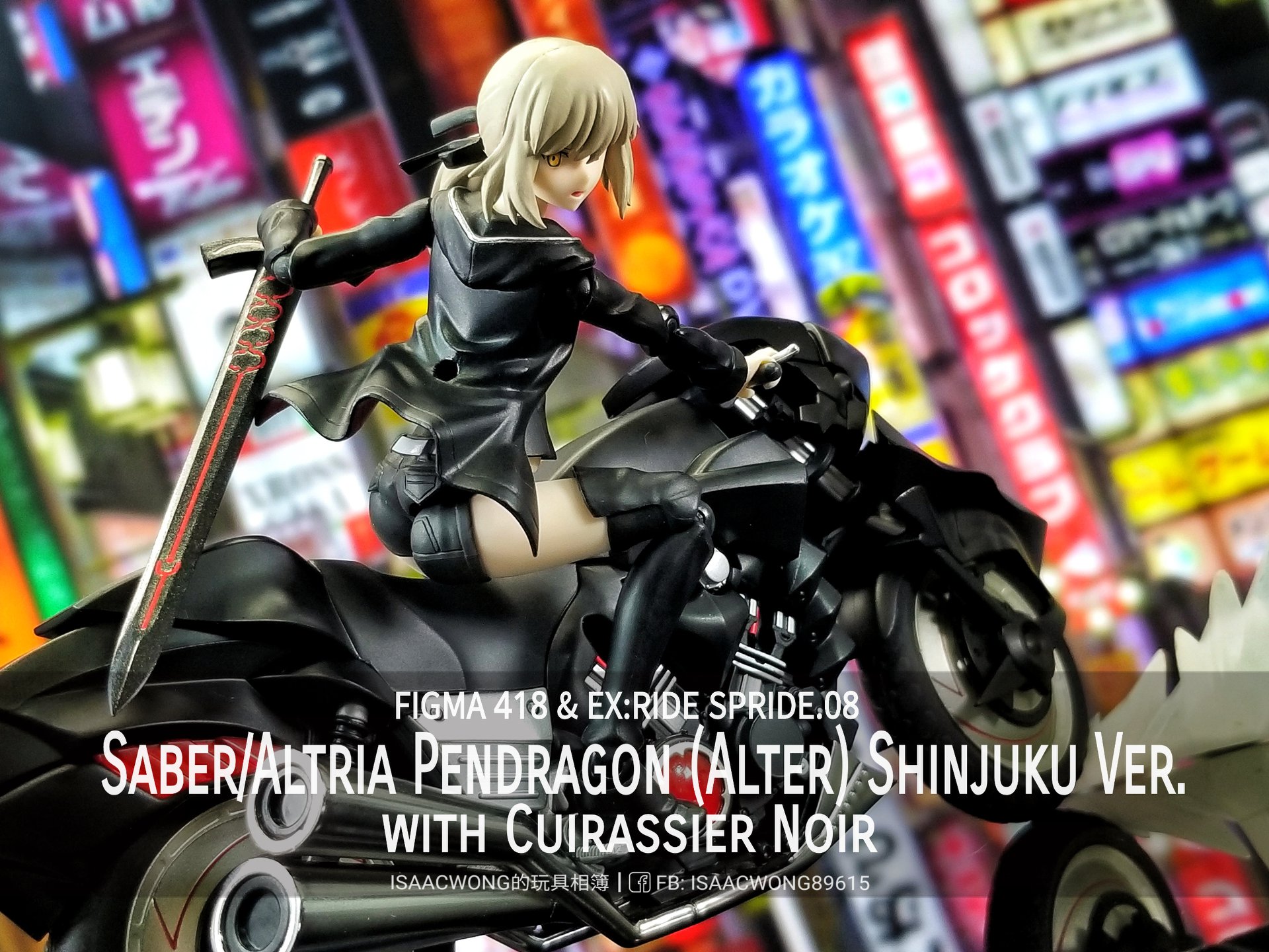 Isaac - [Figma] Saber/Alter (新宿ver.) & [EX:Ride] Cuirassier Noir 