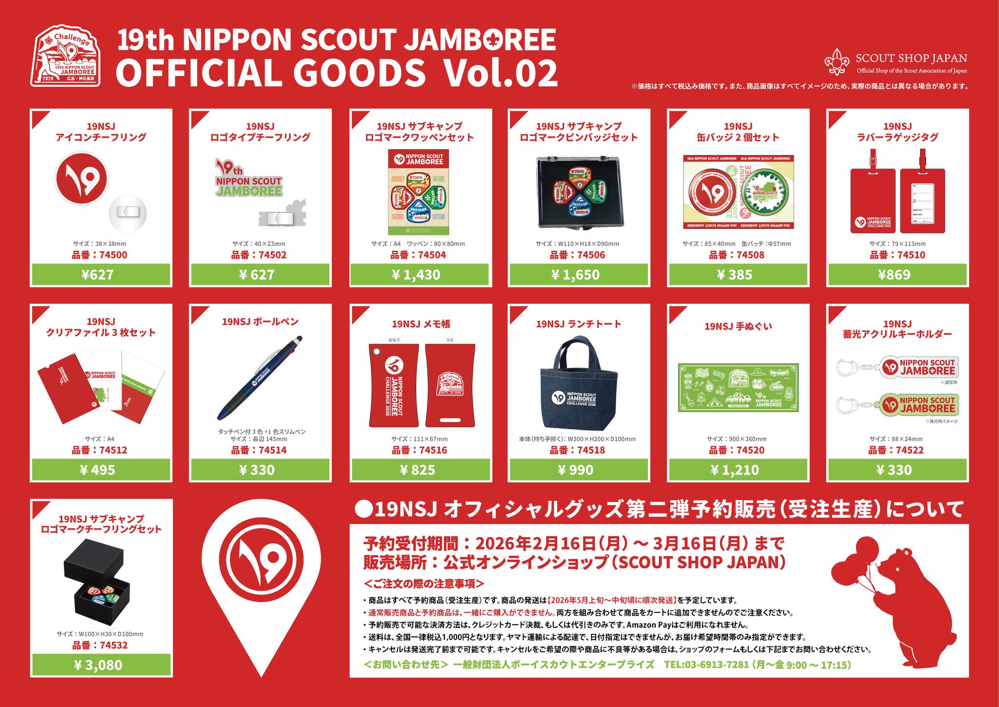 Scout Shop Japan (@scoutshopjapan) • Facebook