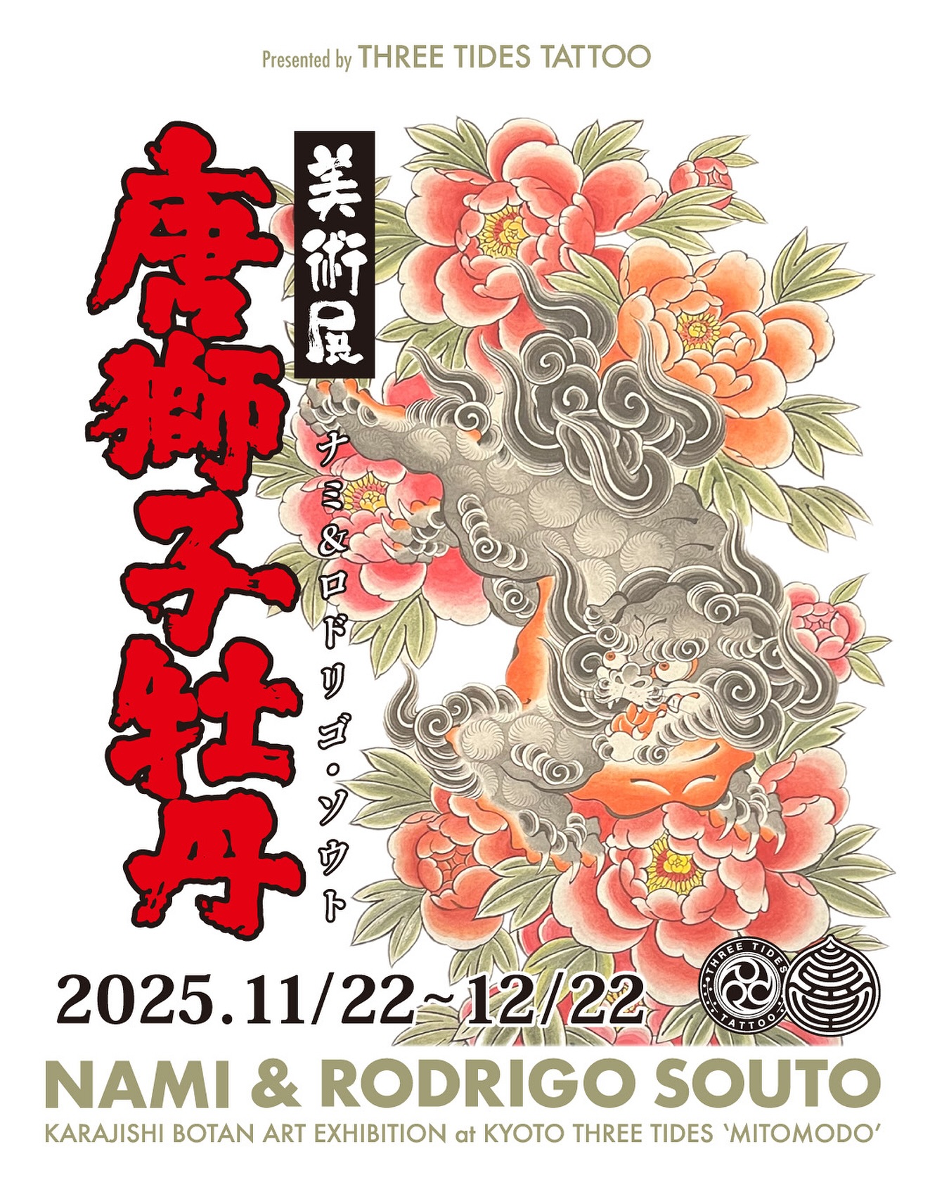 KARAJISHI BOTAN ART POP UP by NAMI @nami3t & RODRIGO SOUTO