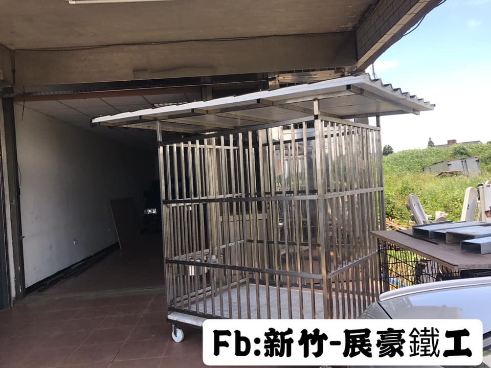 新竹 展豪鐵工 新竹鐵工 新竹縣 湖口 德興路 新竹 展豪鐵工 粉絲專頁自家門口大型犬白鐵狗籠 Facebook