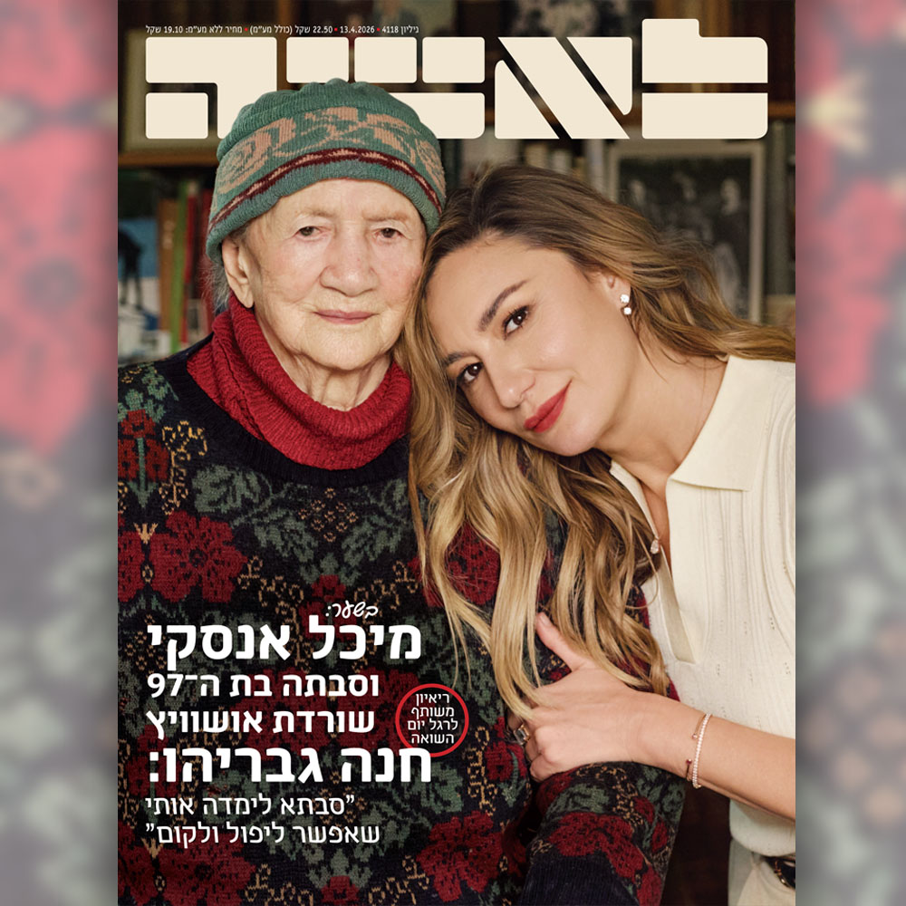 שבועון - מזל טוב ️ מיכל אנסקי הביאה לעולם את בתה השלישית, אחות קטנה ...