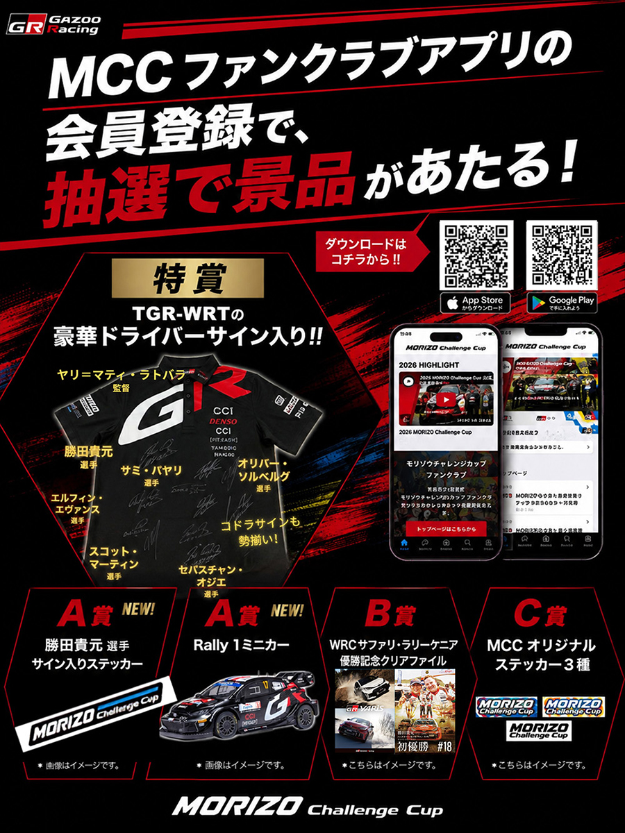 大阪オートメッセ 🚗✨️ ／／ MORIZOアクリルスタンドガチャ 再販決定