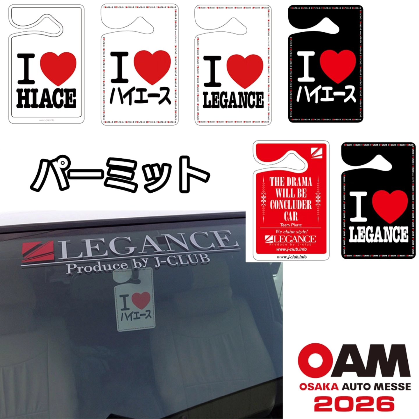 大阪オートメッセ2026企画第二弾⤴️ 楽しく選んで福袋? 画像にもある 