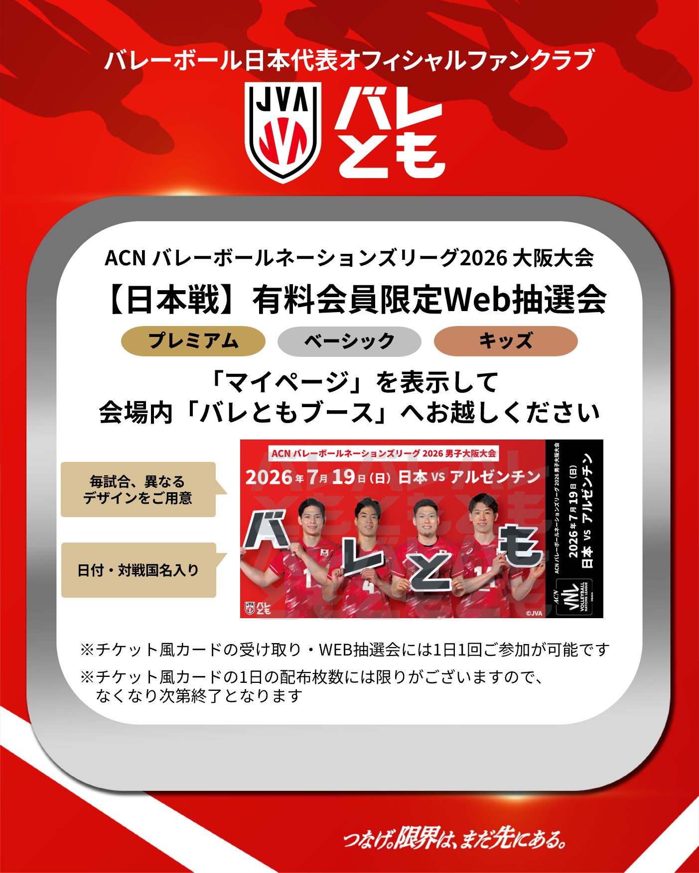 公益財団法人日本バレーボール協会 added a new photo. - 公益財団法人