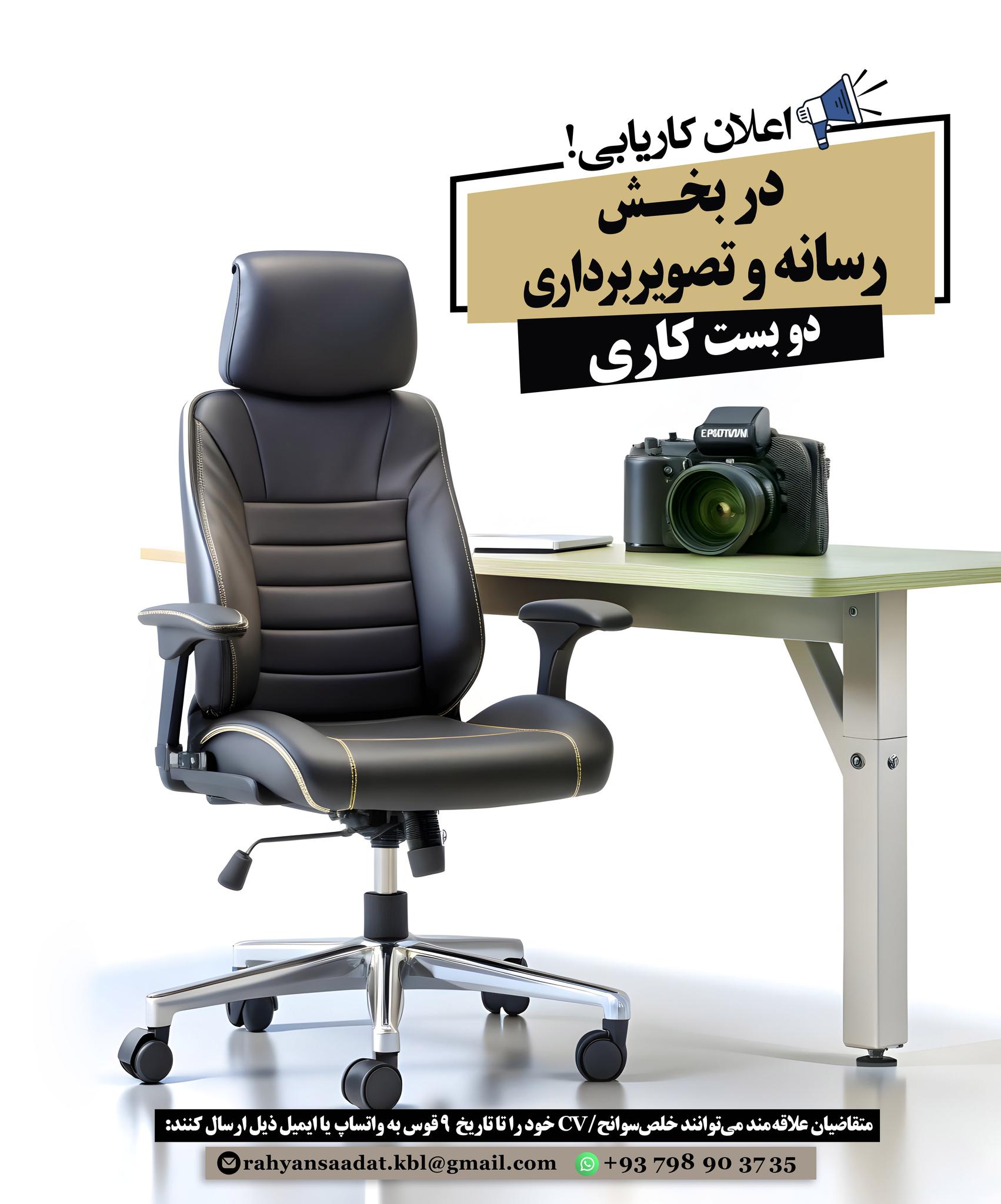 راهيان سعادت