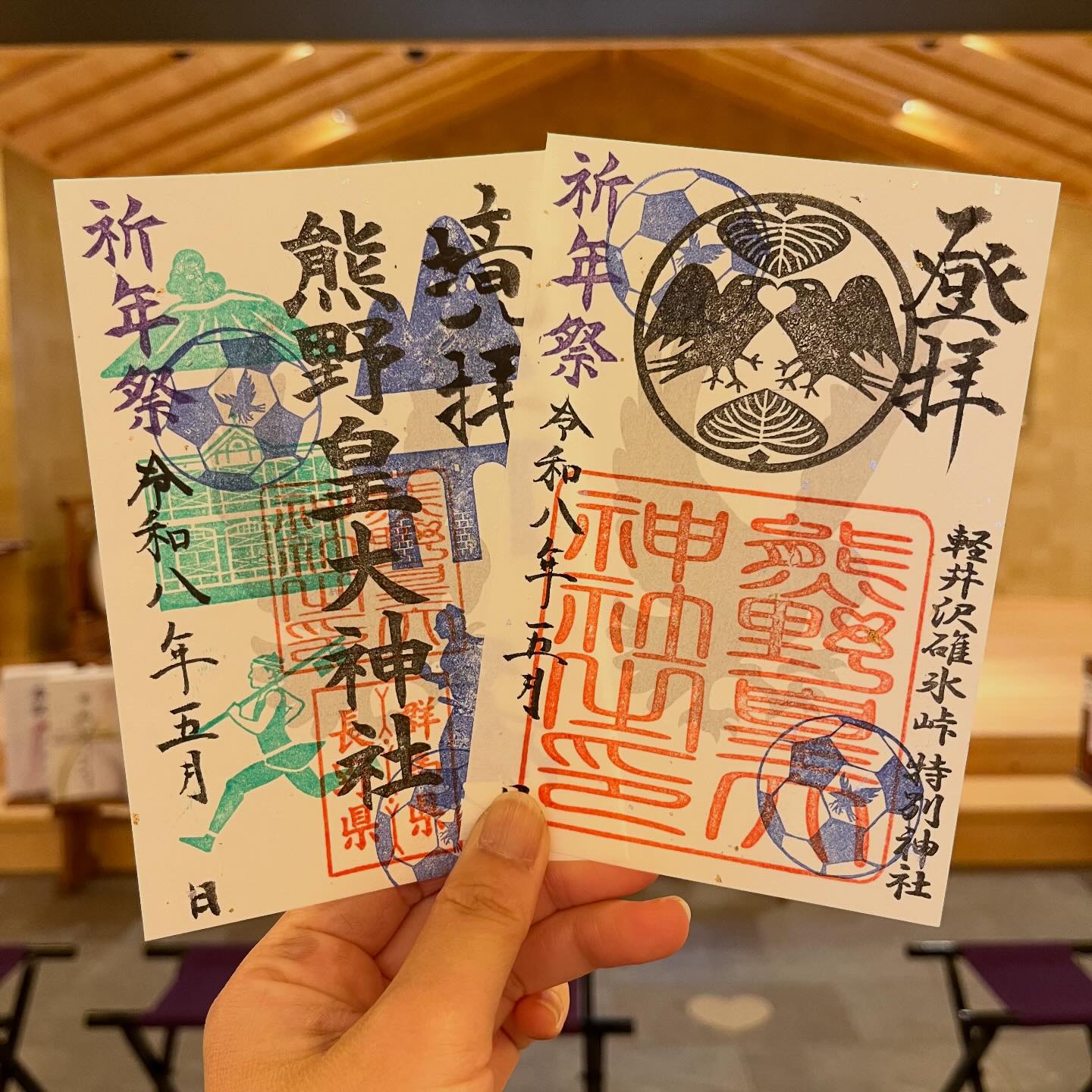 ●軽井沢　熊野皇大神社　限定　八咫烏　サッカーワールドカップ仕様　御朱印帳 軽井沢の神社 - 【御朱印紹介】 5月と6月は、2026年ワールドカップ日本