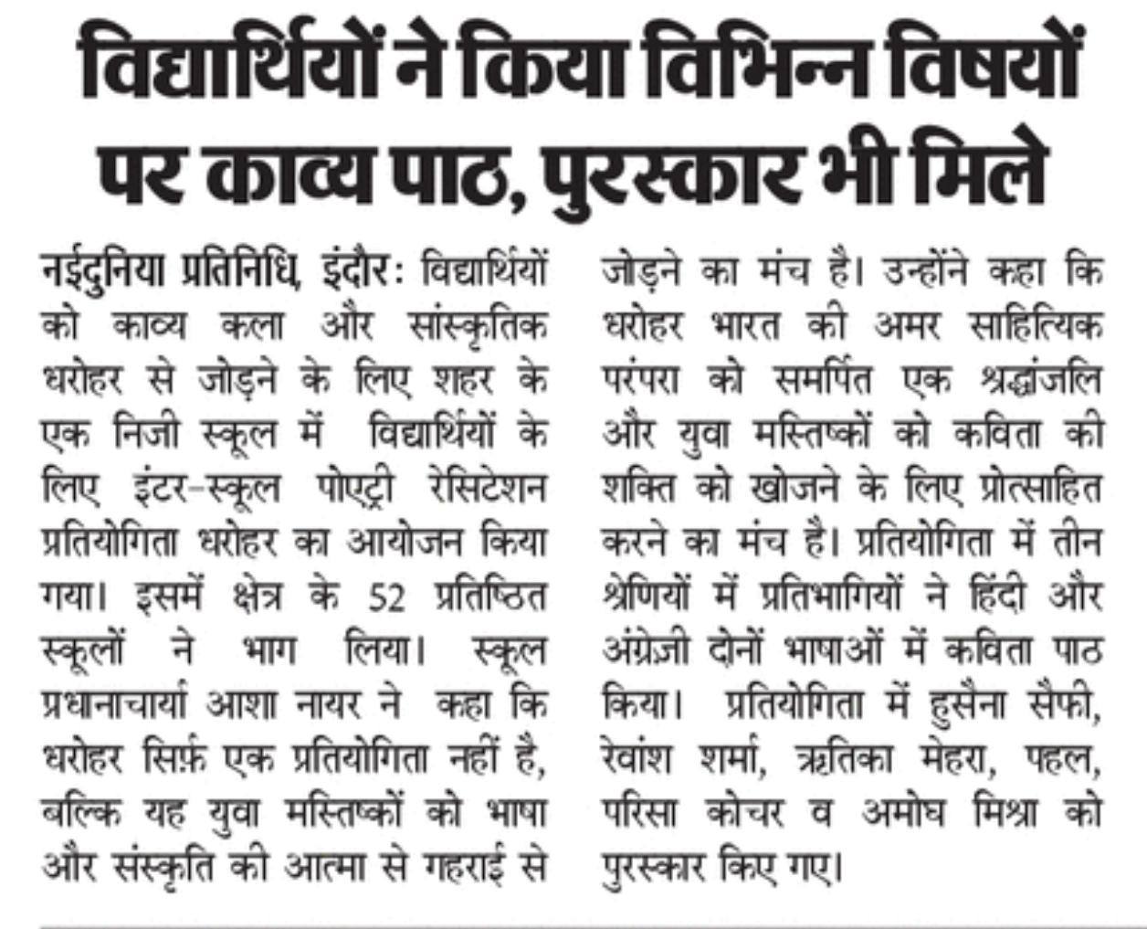 Delhi Public School Rau... - Delhi Public School Rau Indore