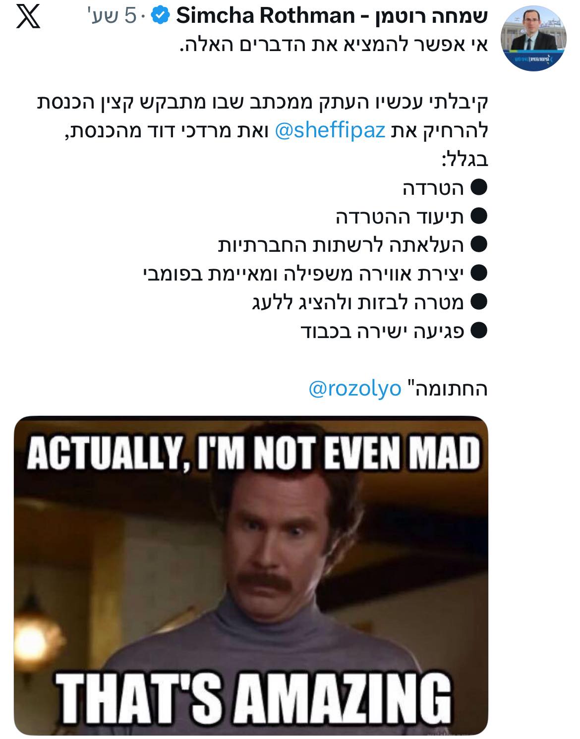 ינון מגל - Yinon Magal | Facebook