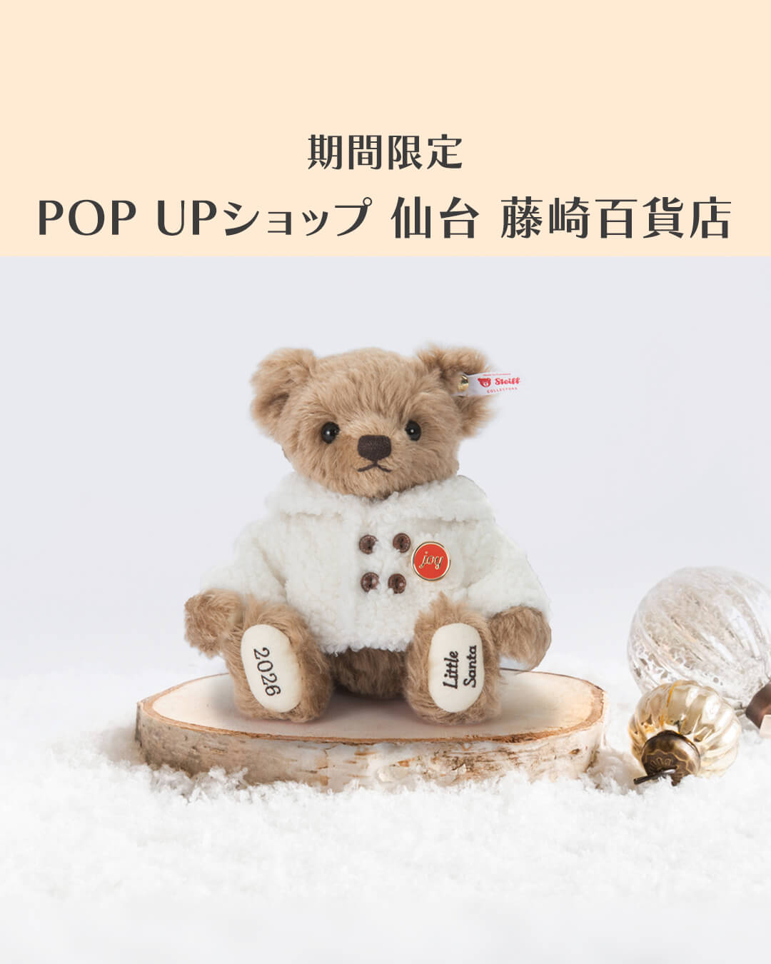 2013年、大きな話題となってあっという間に完売したシュタイフ製