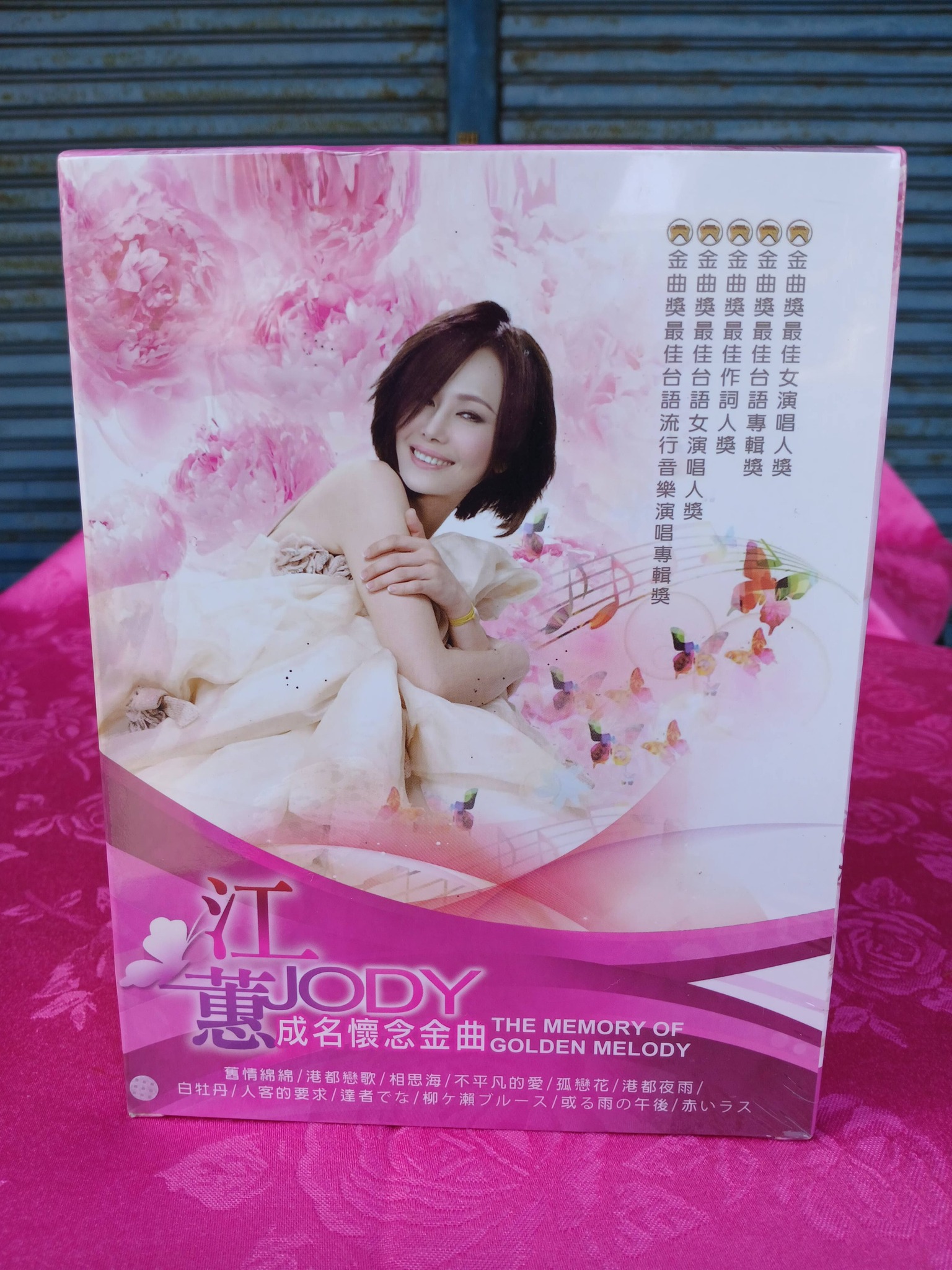 江蕙全新未拆封CD/DVD唱片上架。 （1）英倫唱片，江蕙成名暢銷金曲5CD