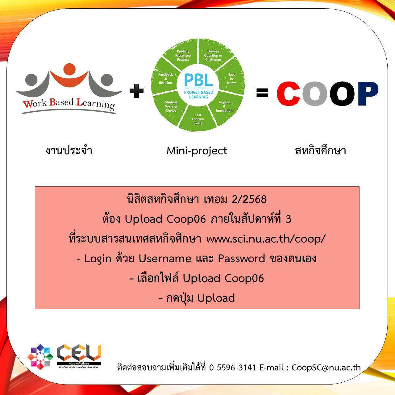 นิสิตสหกิจศึกษาและวิทยานิพนธ์ ปีการศึกษา 2568 | ประกาศ | Facebook
