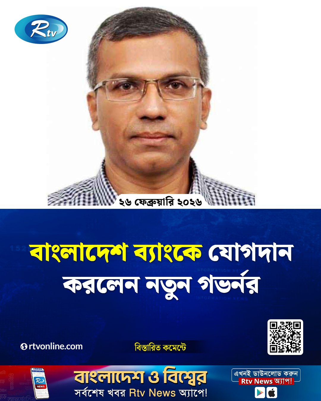 Rifat Ahmed