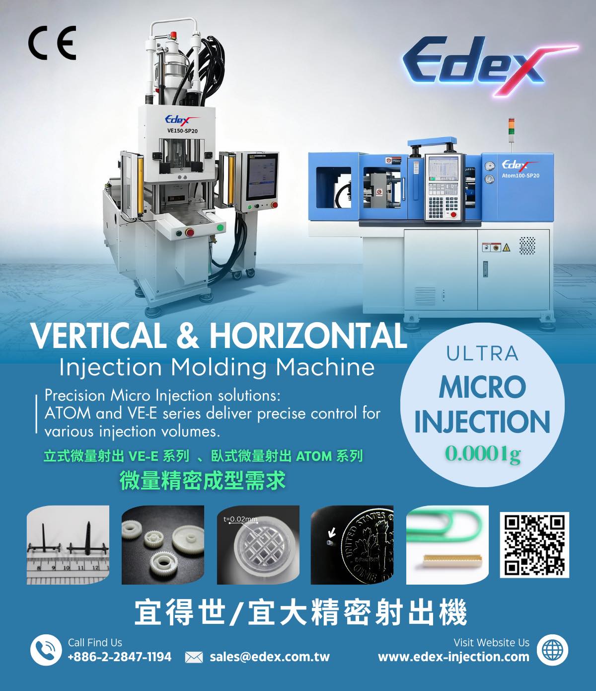 Edex Technology Co., Ltd. 宜得世射出機 | Xinbei