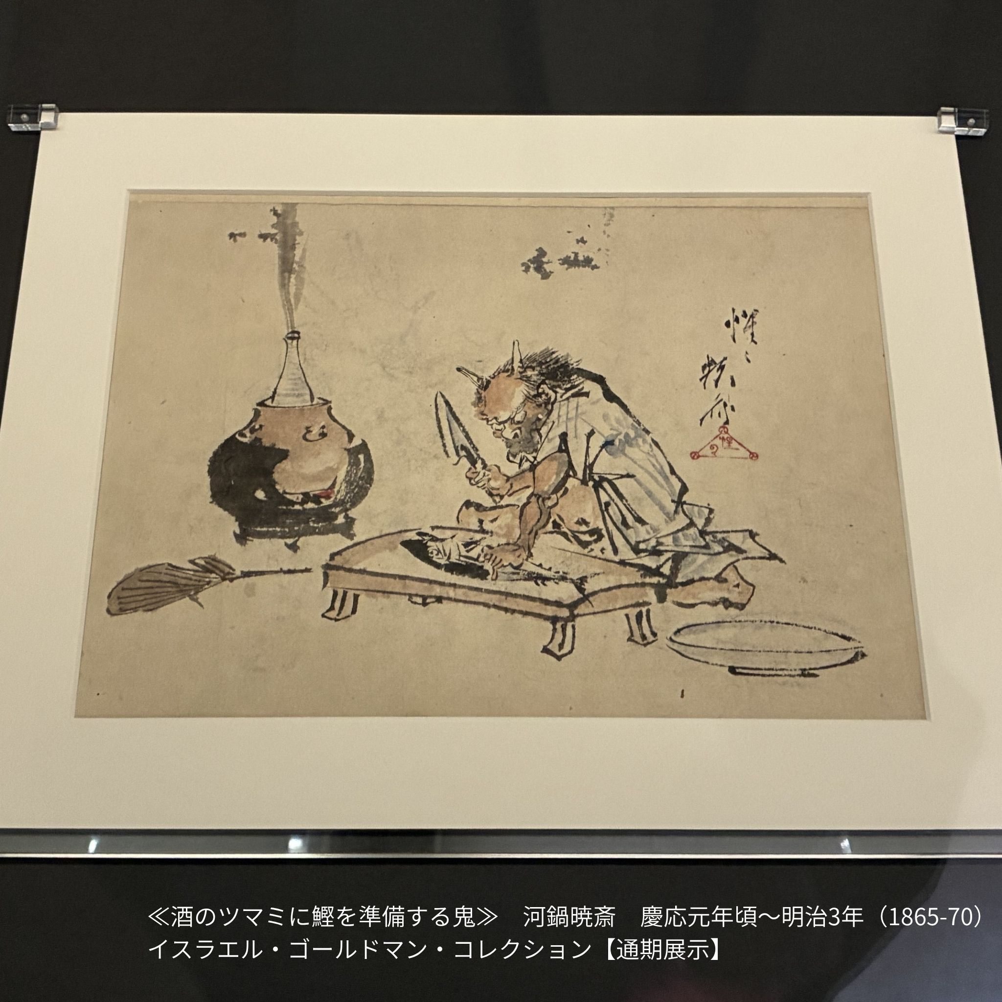 びいどろ史料庫コレクション名品撰」開催中】 4月5日（日曜）まで