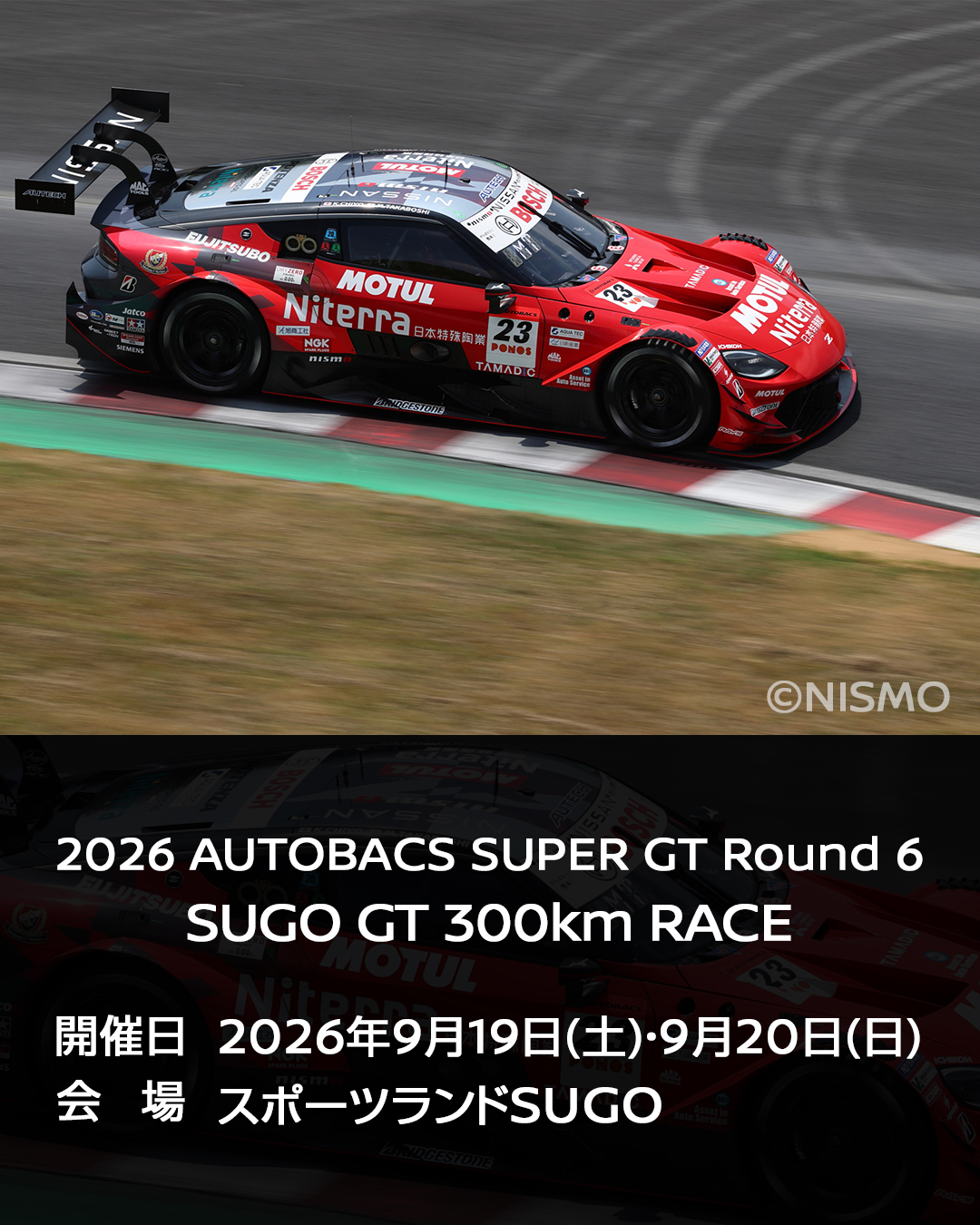 AUTECHcollection】～AUTECHグッズのご案内～ 日産自動車が運営する