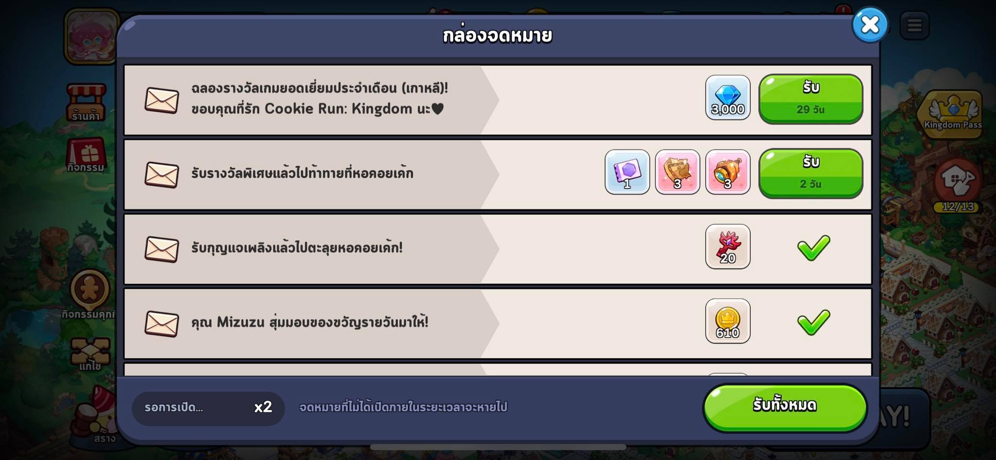 ลุงเติมเกม - Code Cookierun Kingdom 3000💎 🗓 12/7/64... | Facebook