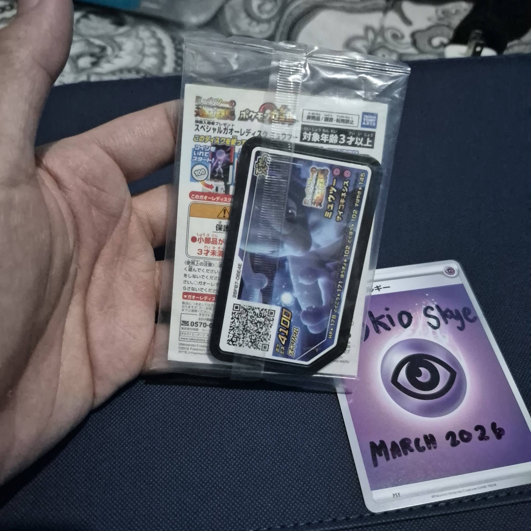 For sale Sealed Armored mewtwo