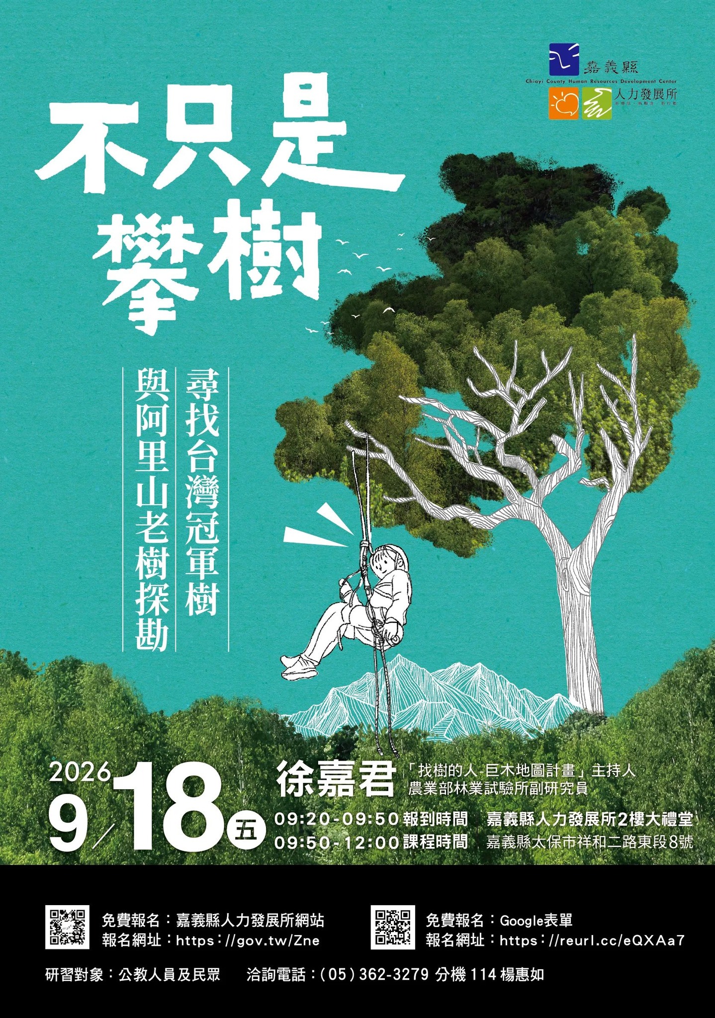 大謀略 吉留路樹著 Brian的辭職聲明