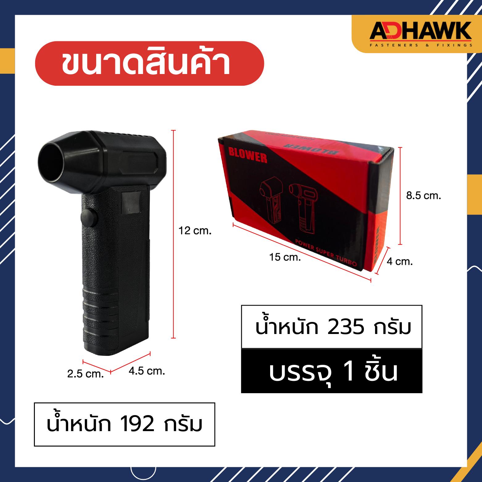 Ad Hawk Inter... - Ad Hawk Inter พุกสกรู เพจหลักบริษัท