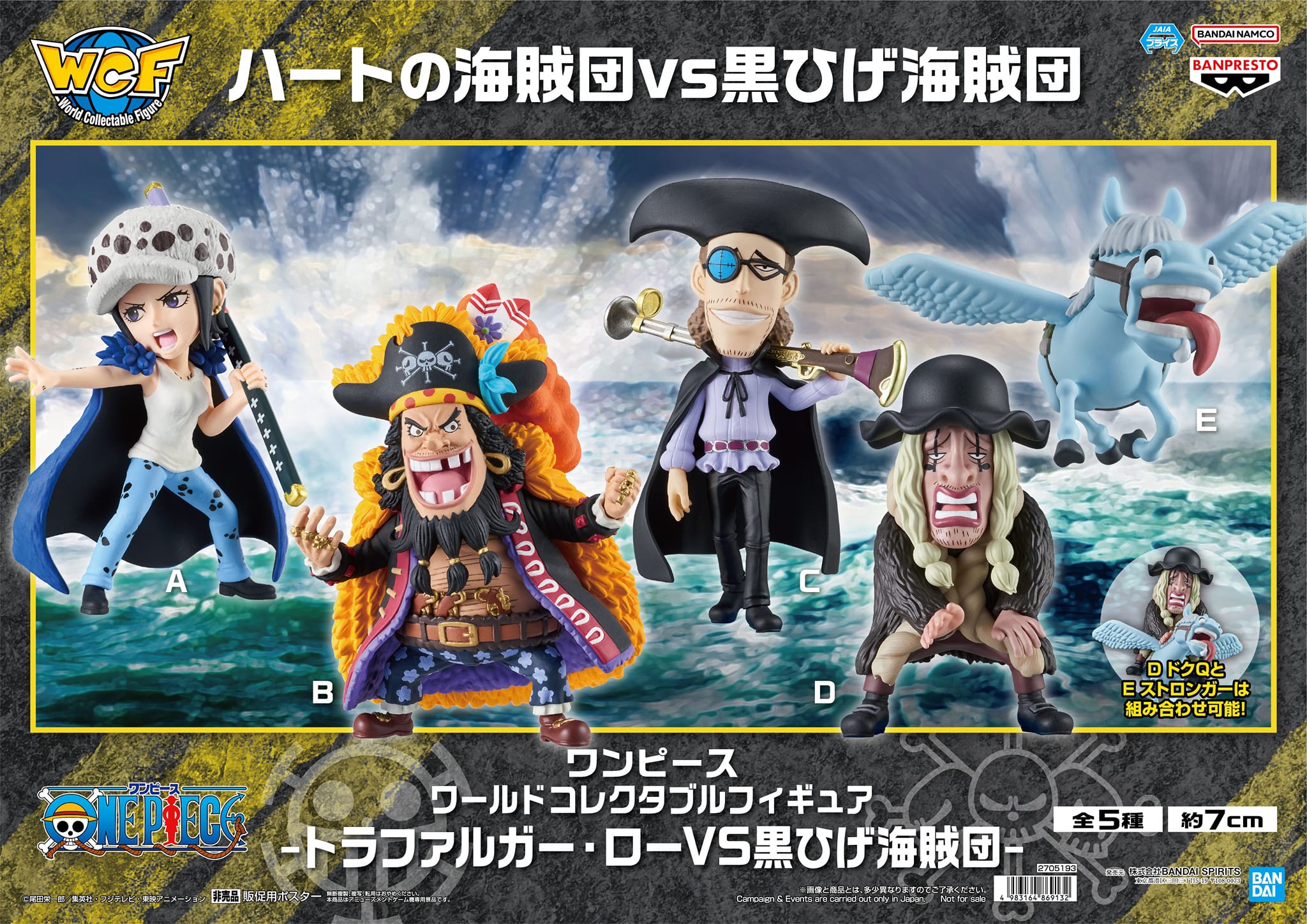 One Piece WCF Trafalgar Law vs Blackbeard Pirates set released