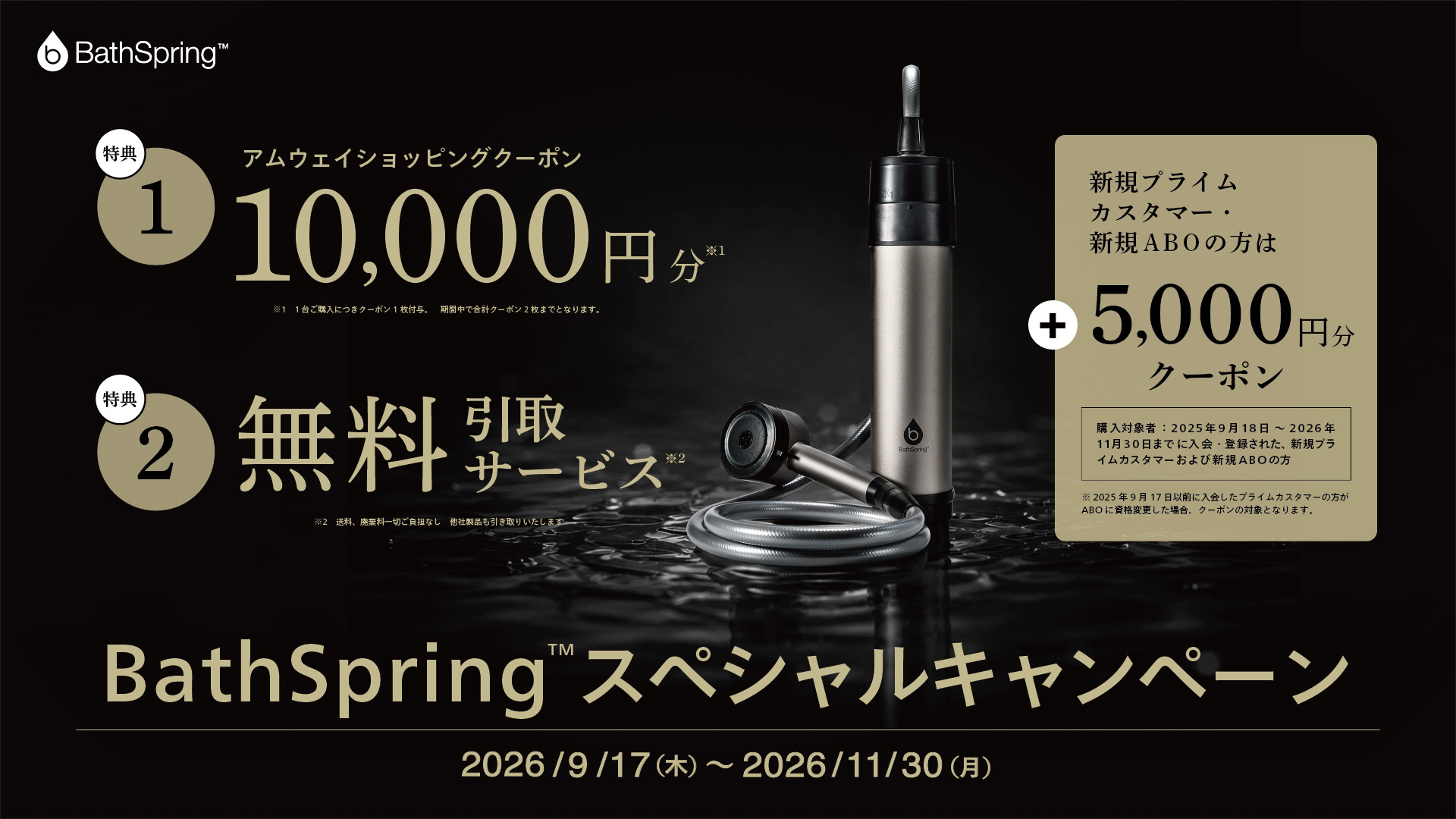 Amway Japan (日本アムウェイ) added a new - Amway Japan (日本
