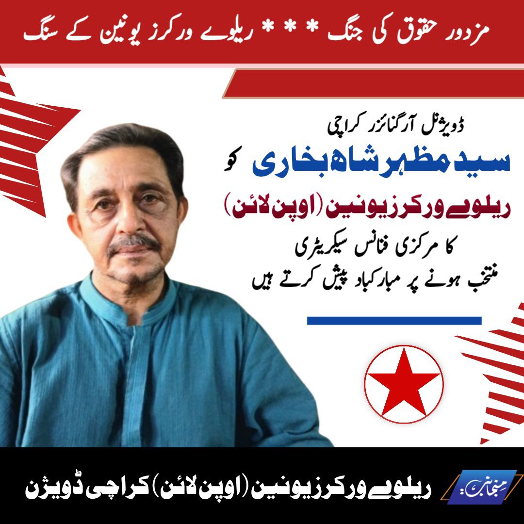 Railway Workers' Union Open Line Pakistan | Karachi