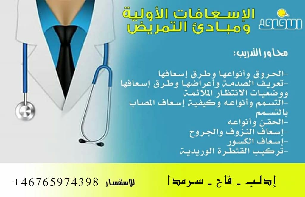 مزيدا من التأهيل والتدريب لزملائنا نقابة المهندسين السوريين فرع حمص Facebook