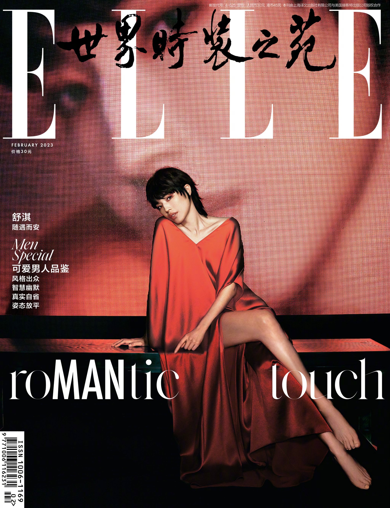 Shu Qi in Elle China Magazine 2023 February Issue, two alternative