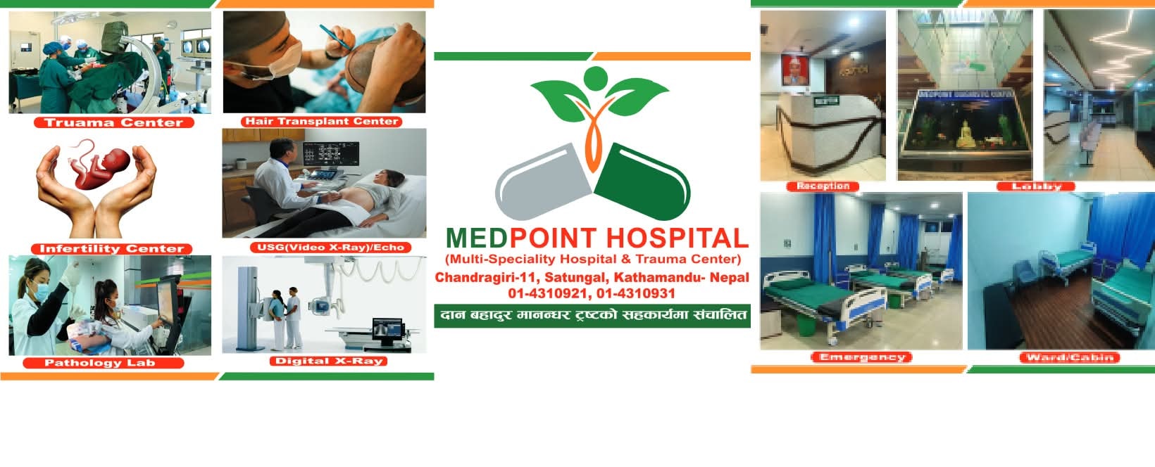 Medpoint Hospital | Kathmandu