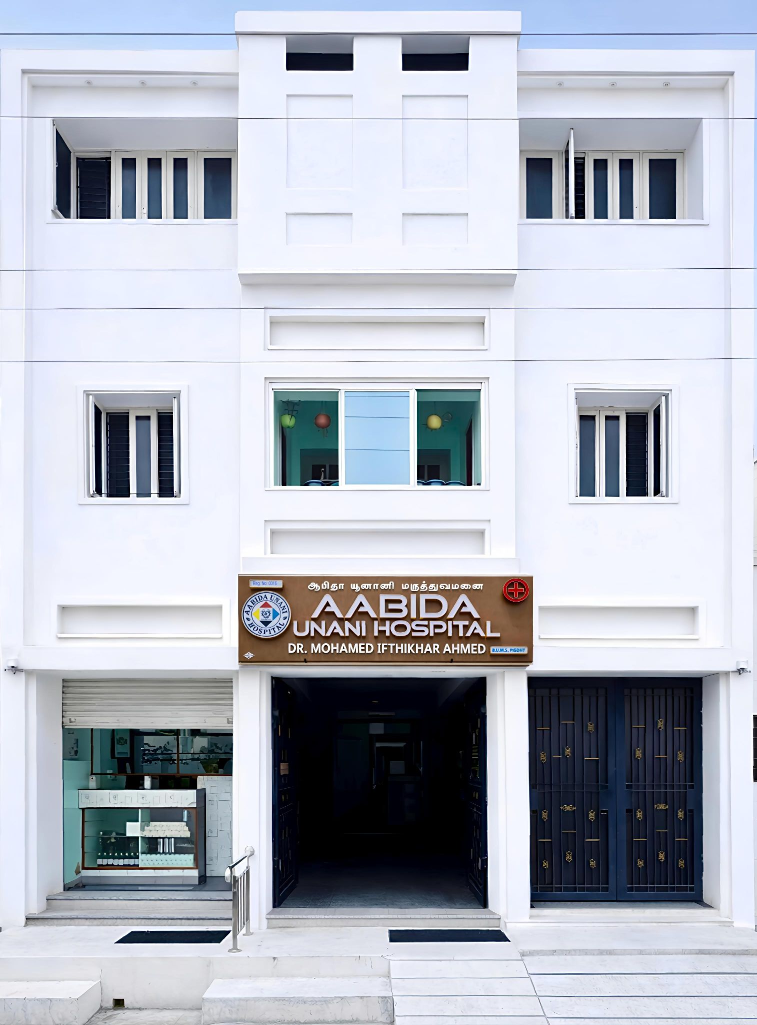 Aabida Unani Hospital added a new... - Aabida Unani Hospital