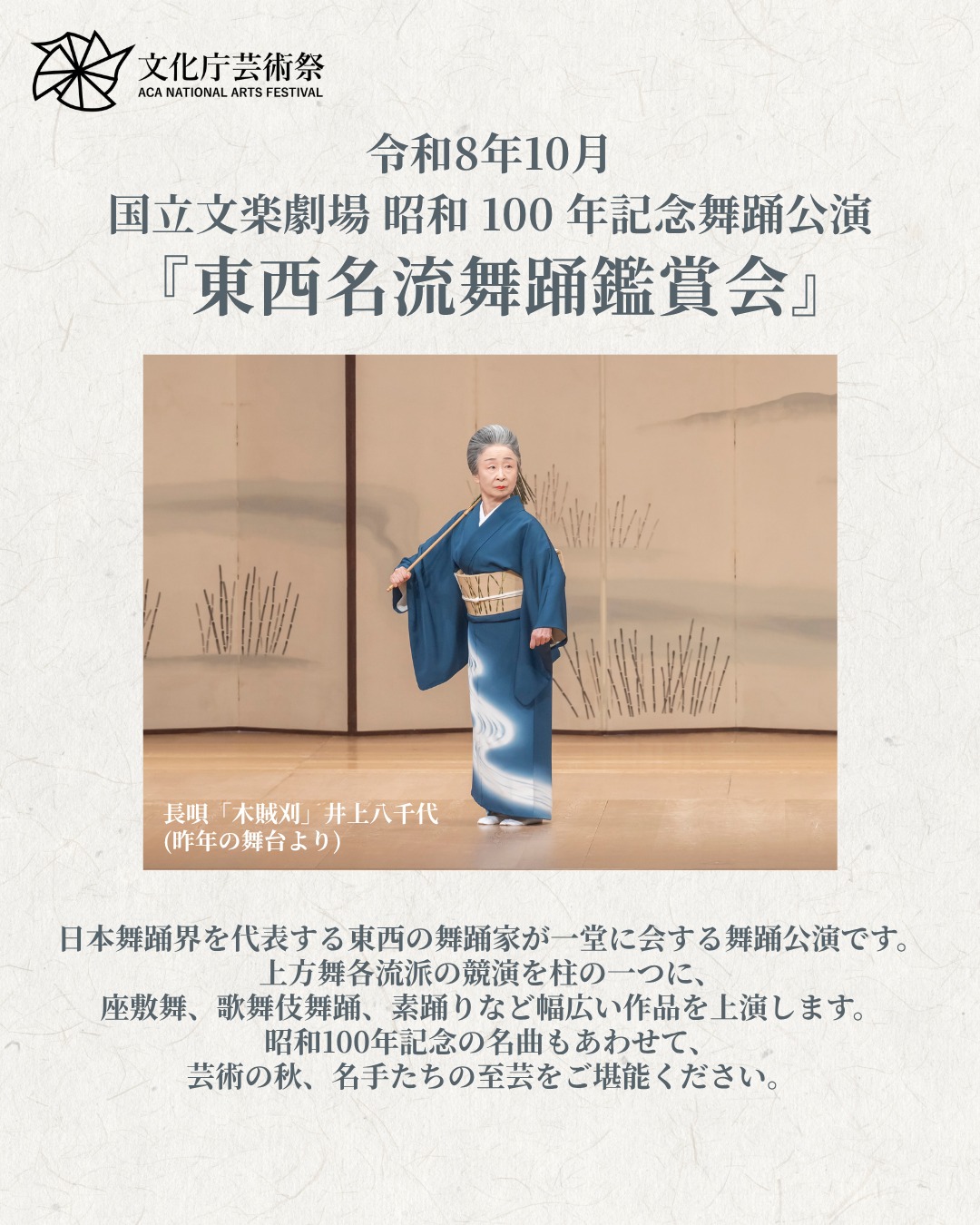 文化庁（Agency - 文化庁宗務課からのお知らせです。この度『宗教年鑑