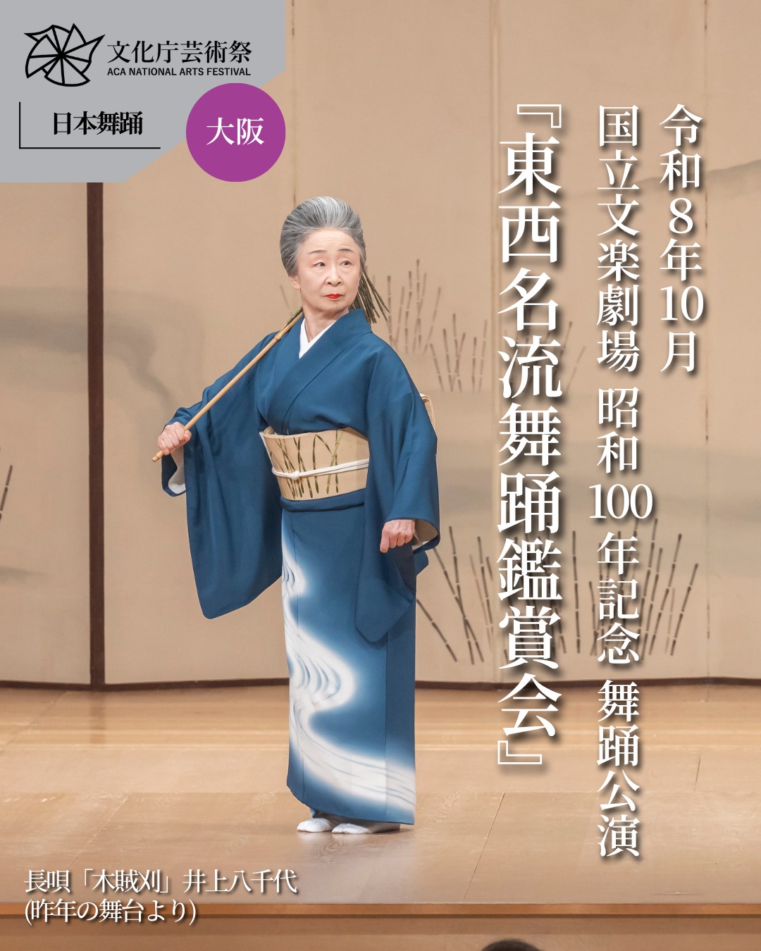 文化庁（Agency - 文化庁宗務課からのお知らせです。この度『宗教年鑑