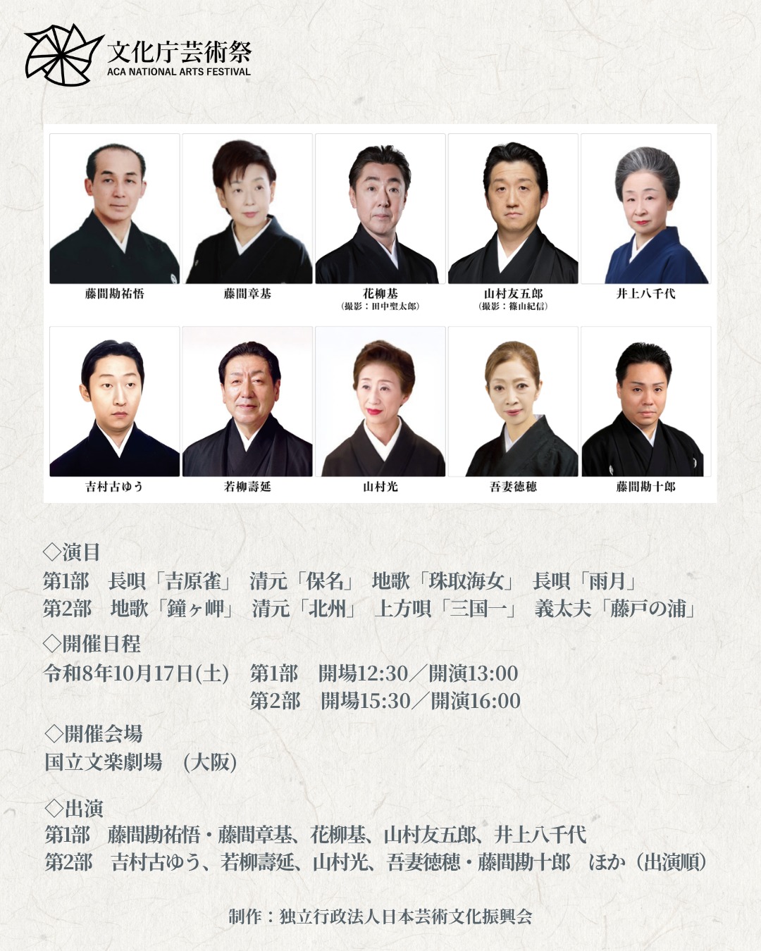 文化庁（Agency - 文化庁宗務課からのお知らせです。この度『宗教年鑑