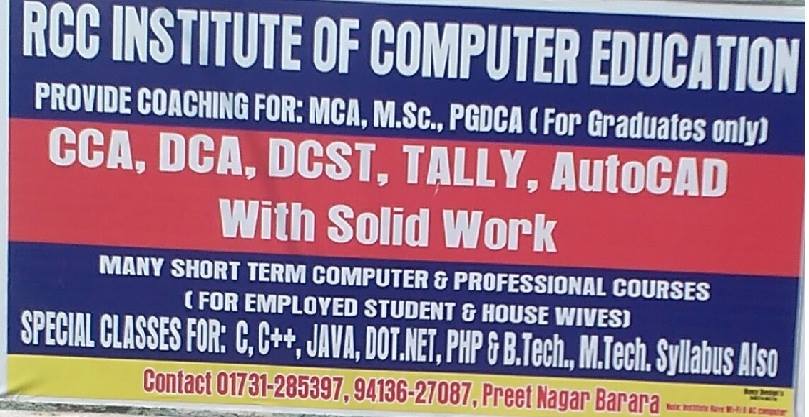 Rcc Institute of Computer Education Barara Ambala | Ambala