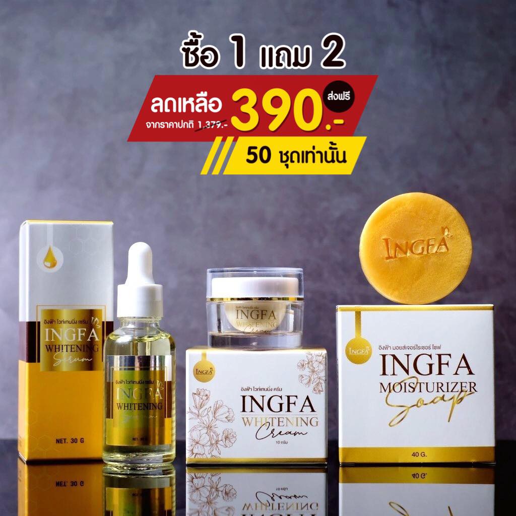 กู้ผิวก่อนสาย เติมอาหารผิว... - อิงฟ้าIngfa - เจ้าของแบรนด์ | Facebook