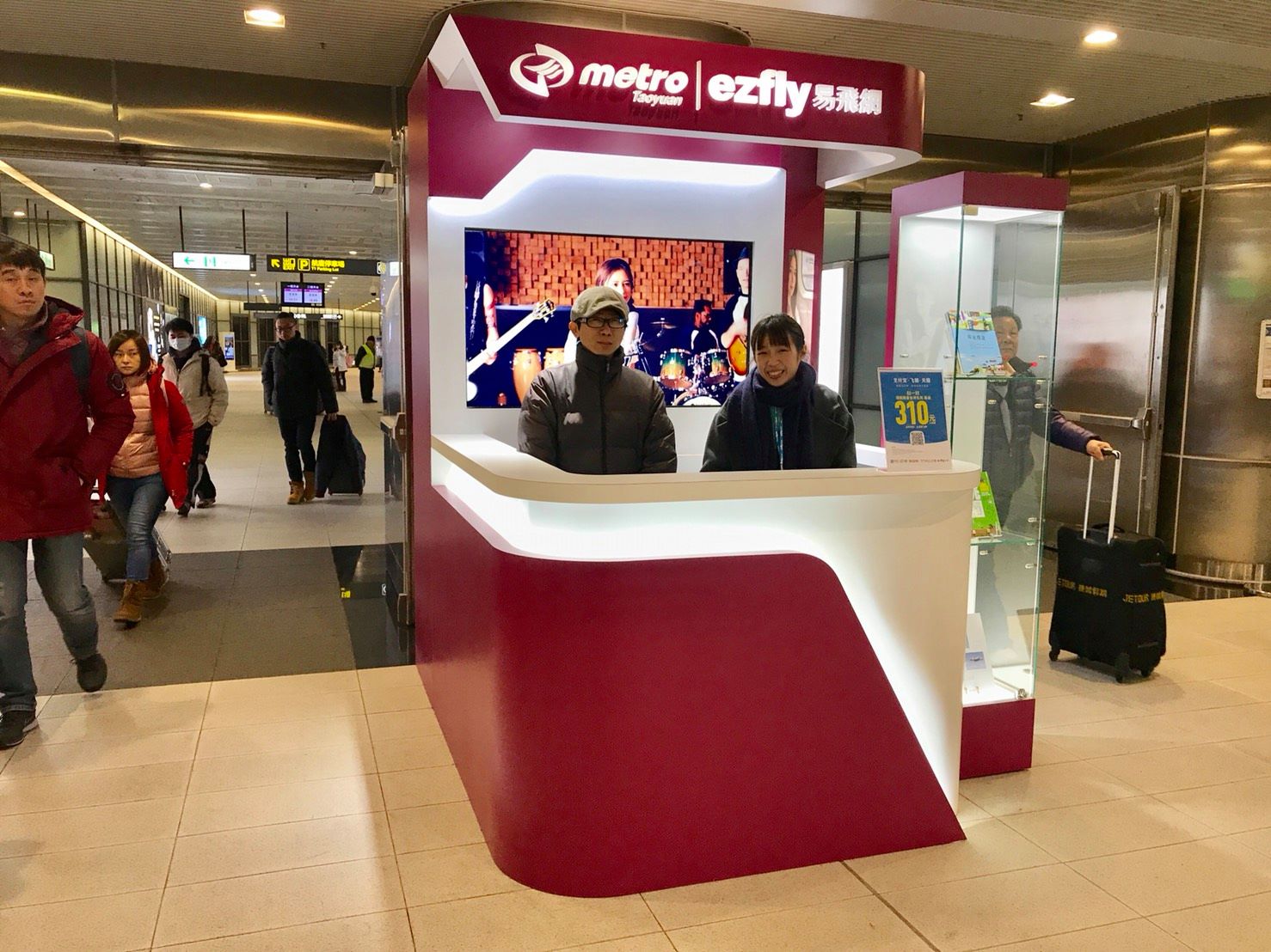 機捷A12、A13站進駐 Ezfly 易飛網 旅遊服務站 ... - 桃園大眾捷運 Taoyuan Metro | Facebook