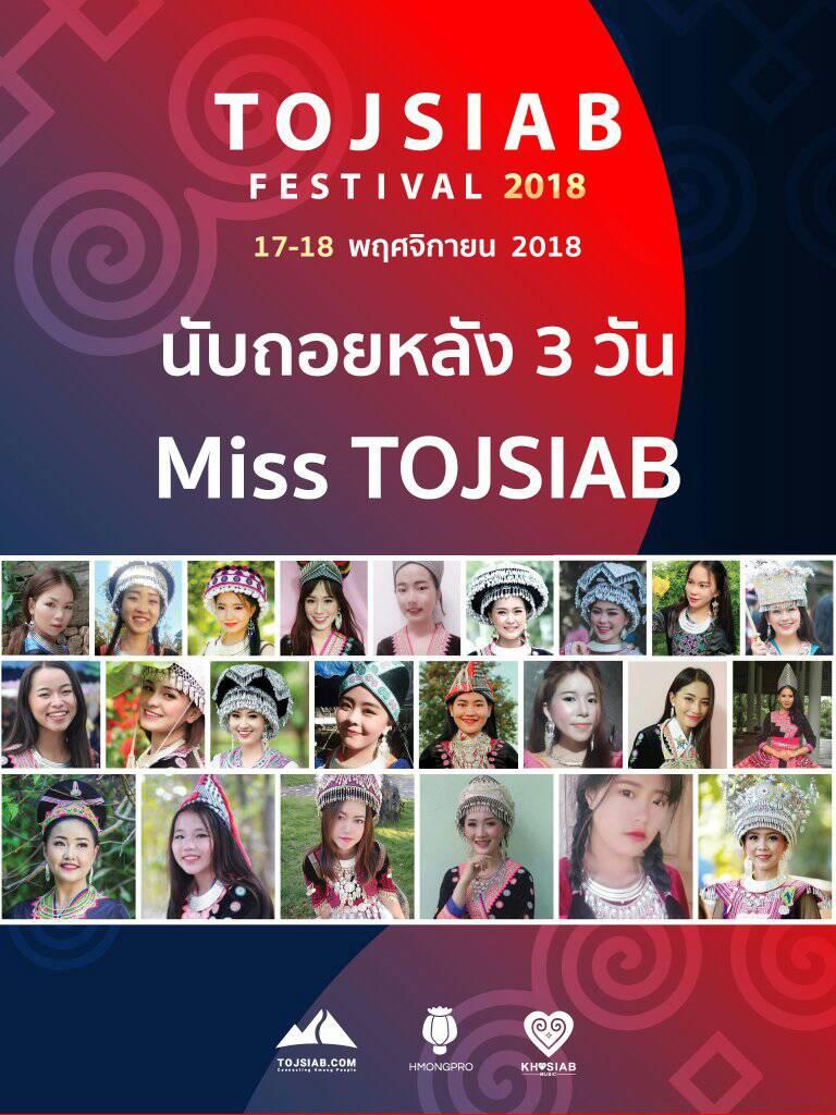 HMONGPRO - Miss TOJSIAB 2018 มาร่วมเชียร์และให้กำลังใจ 22... | Facebook